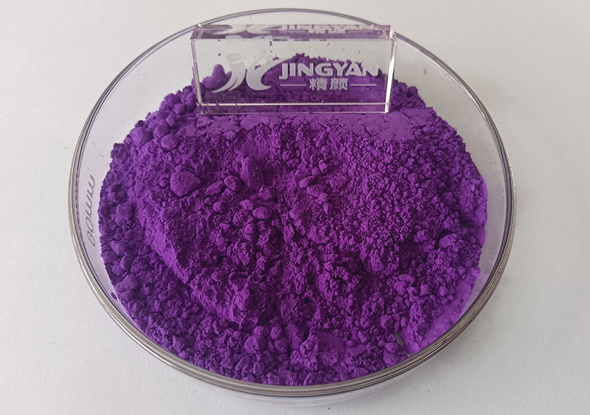 鈷紫顏料色粉實(shí)拍圖