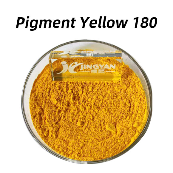 顏料黃180