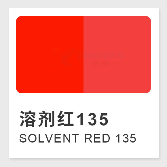 溶劑紅135（Solvent Red 135）性能特點(diǎn)、應(yīng)用及合成工藝簡(jiǎn)介