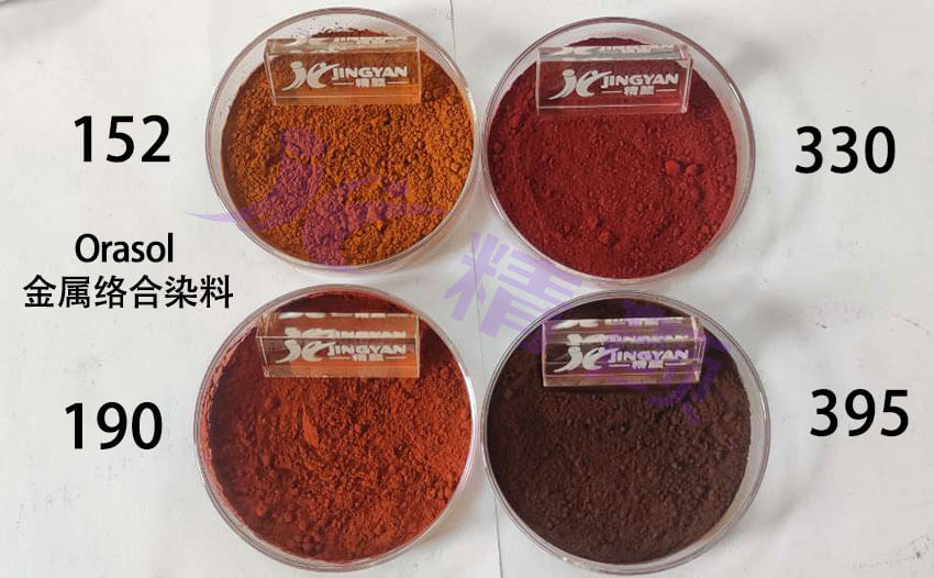 奧麗素Orasol金屬絡(luò)合染料色粉實拍圖