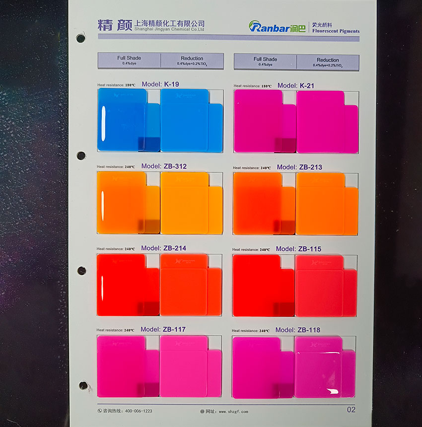 潤巴ZB熒光顏料色卡