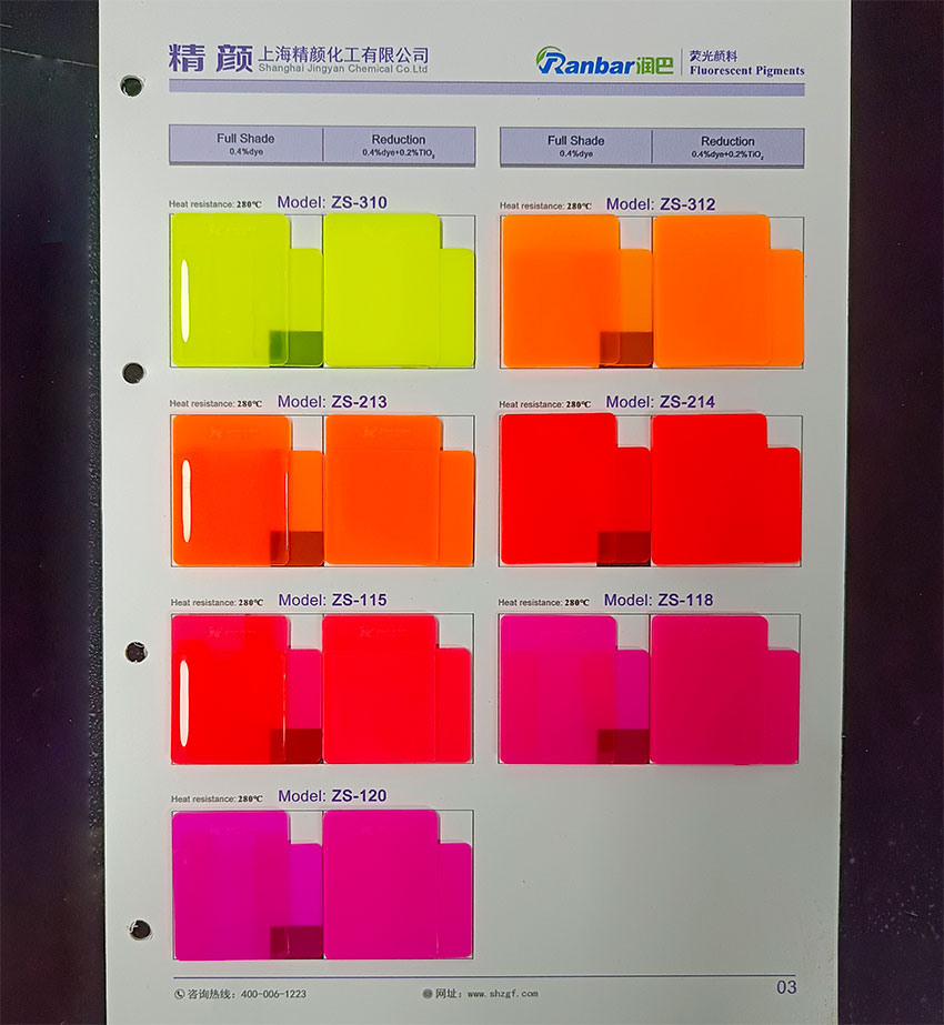 潤巴ZS系列環(huán)保熒光顏料色卡
