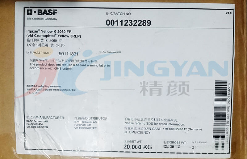 巴斯夫K2060FP異吲哚啉酮顏料