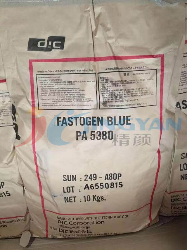 日本DIC FASTOGEN BLUE PA5380酞菁藍(lán)有機(jī)顏料包裝實(shí)拍圖
