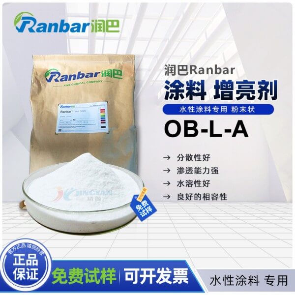 潤(rùn)巴OB-L-A涂料用水性增亮增光劑