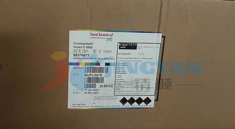 巴斯夫固美透紫D5800高透明有機(jī)顏料最新外包裝圖
