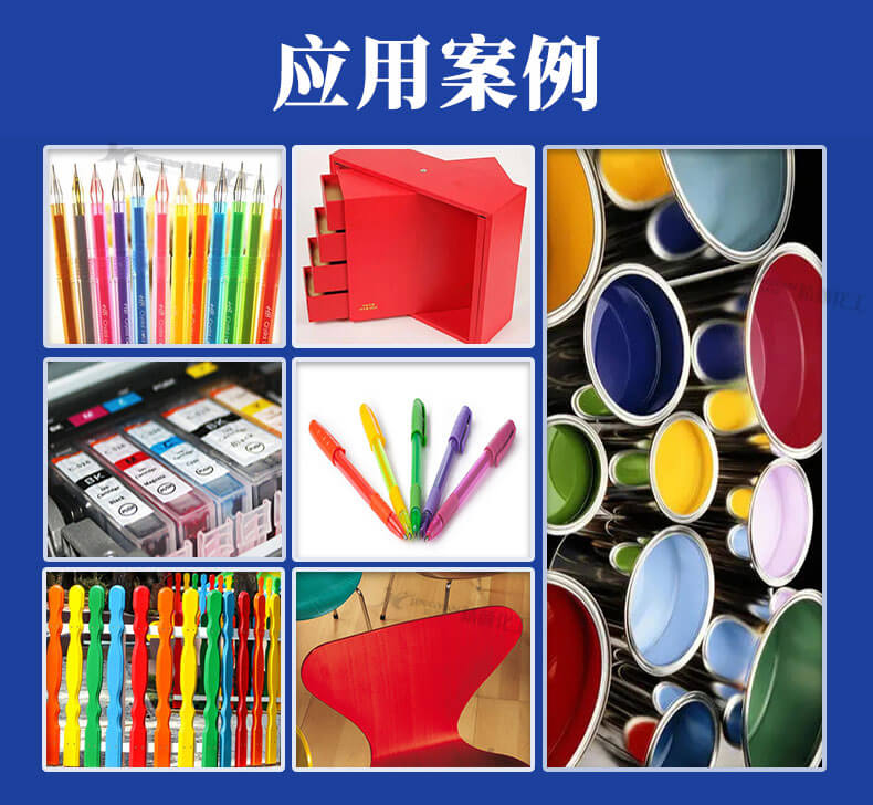 巴斯夫335金屬絡(luò)合染料紅應(yīng)用案例