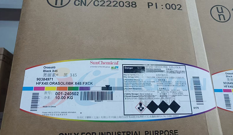 巴斯夫奧麗素染料黑X45新包裝實拍
