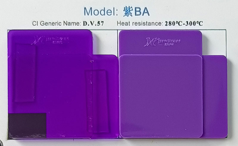 潤巴溶劑染料分散紫57色卡