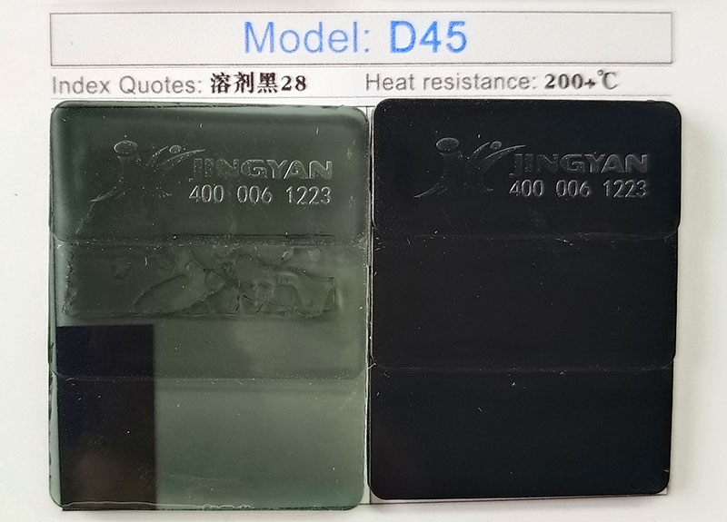 潤巴金屬絡(luò)合染料黑D45色卡