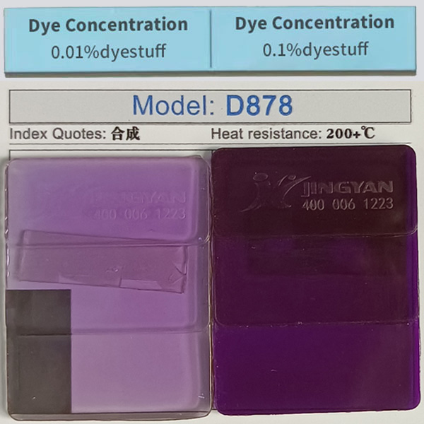 潤巴d878金屬絡(luò)合染料色卡
