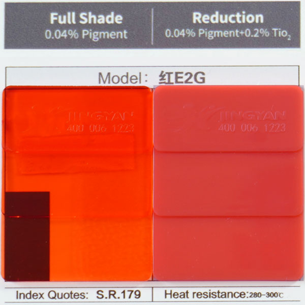 潤(rùn)巴塑料染料溶劑紅179色卡