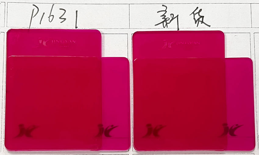 潤巴Ranbar顏料紅269色卡