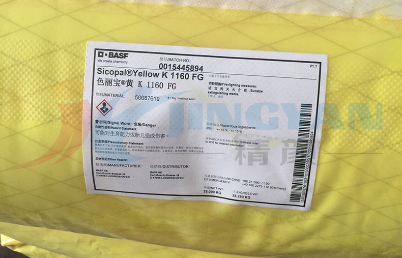 巴斯夫釩酸鉍黃K1160FG內(nèi)包裝標簽