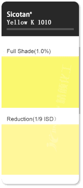 巴斯夫K1010鈦鎳黃無機(jī)顏料色卡