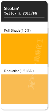 巴斯夫K2011高性能鈦鉻棕顏料色卡