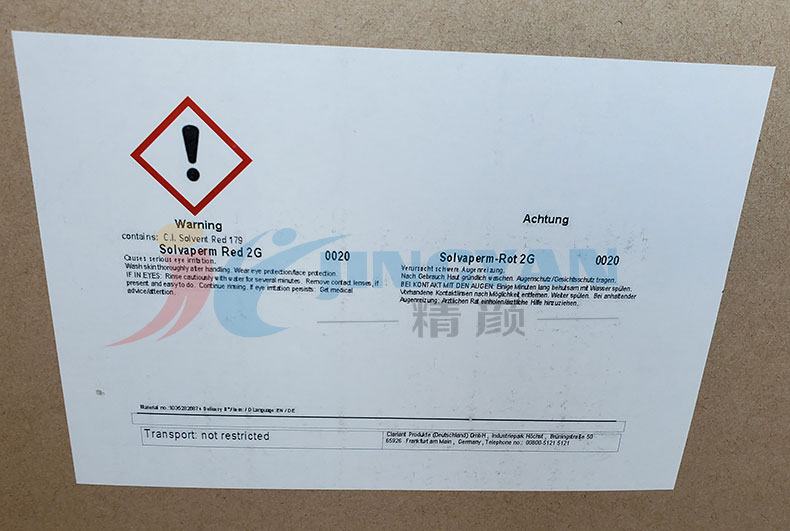 科萊恩Solvaperm 2G塑料染料包裝標(biāo)簽