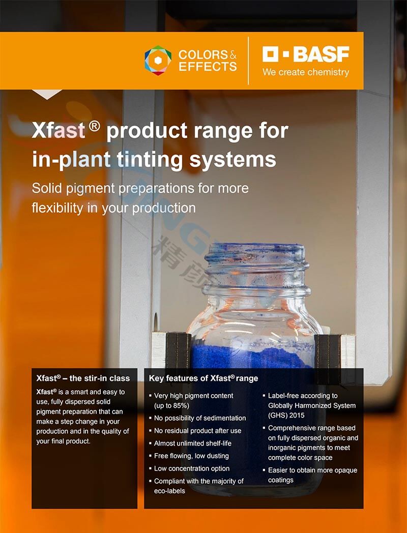 巴斯夫Xfast顏料